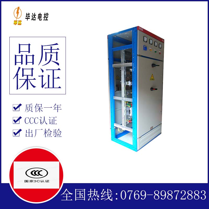 广陵GGD固定式开关柜